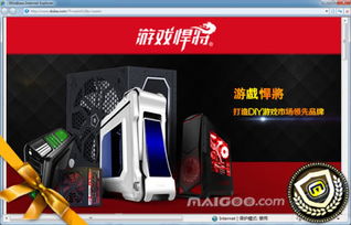 游戏悍将售后,红星炸弹故障处理与DIY主机升级攻略(图2) 游戏悍将售后,红星炸弹故障处理与DIY主机升级攻略(图2)