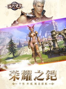 深渊主宰游戏,魔幻世界中的冒险与荣耀(图1) 深渊主宰游戏,魔幻世界中的冒险与荣耀(图1)