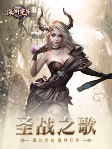 深渊主宰游戏,魔幻世界中的冒险与荣耀(图3) 深渊主宰游戏,魔幻世界中的冒险与荣耀(图3)