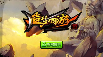 游戏开挂视频,视频揭秘作弊者真实操作过程(图3) 游戏开挂视频,视频揭秘作弊者真实操作过程(图3)