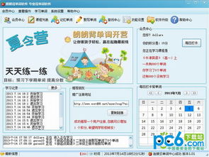 好易通游戏,挑战无穷的益智乐园(图1) 好易通游戏,挑战无穷的益智乐园(图1)