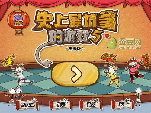 史上最坑爹游戏五攻略,笑翻全场(图1) 史上最坑爹游戏五攻略,笑翻全场(图1)