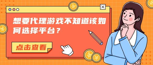 游戏代购怎么做,平台选择、市场分析及服务提升全解析(图1) 游戏代购怎么做,平台选择、市场分析及服务提升全解析(图1)