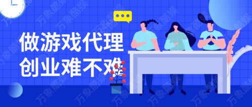 游戏代购怎么做,平台选择、市场分析及服务提升全解析(图3) 游戏代购怎么做,平台选择、市场分析及服务提升全解析(图3)