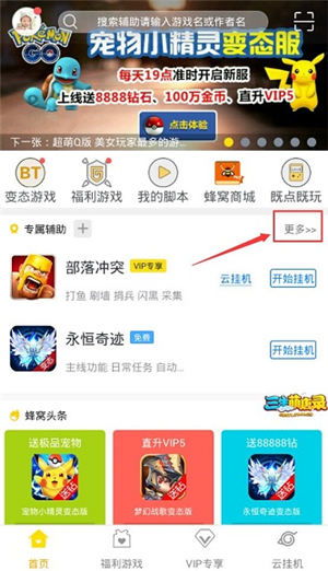 游戏蜂窝怎么使用教程,畅享游戏乐趣(图2) 游戏蜂窝怎么使用教程,畅享游戏乐趣(图2)