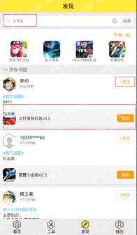 游戏蜂窝怎么使用教程,畅享游戏乐趣(图3) 游戏蜂窝怎么使用教程,畅享游戏乐趣(图3)