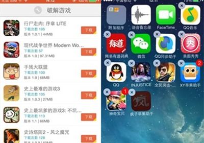 疯子游戏助手ios,畅享无限乐趣(图2) 疯子游戏助手ios,畅享无限乐趣(图2)