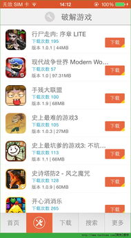疯子游戏助手ios,畅享无限乐趣(图1) 疯子游戏助手ios,畅享无限乐趣(图1)