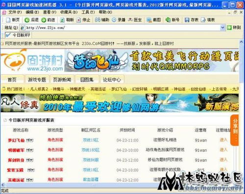 网络游戏平衡,法师现状与职业平衡探索(图2) 网络游戏平衡,法师现状与职业平衡探索(图2)