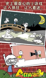 坑人游戏1,挑战智慧极限(图2) 坑人游戏1,挑战智慧极限(图2)