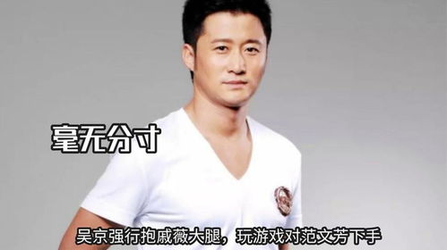 吴京玩游戏,从武打明星到游戏代言人(图2) 吴京玩游戏,从武打明星到游戏代言人(图2)