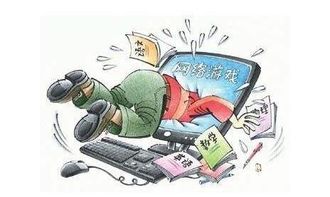 沉迷于网络游戏的危害,青少年成长的隐形杀手(图3) 沉迷于网络游戏的危害,青少年成长的隐形杀手(图3)