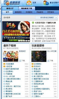 求小游戏网站,打造个性化小游戏网站之旅(图3) 求小游戏网站,打造个性化小游戏网站之旅(图3)