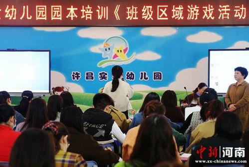 区域游戏培训,促进全面发展(图2) 区域游戏培训,促进全面发展(图2)