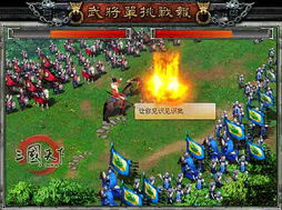 网页游戏特效,创意与技术的完美融合(图1) 网页游戏特效,创意与技术的完美融合(图1)