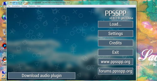 psp游戏怎么打开,轻松开启掌上冒险之旅(图3) psp游戏怎么打开,轻松开启掌上冒险之旅(图3)