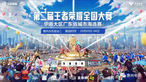 惠州游戏城,体验多元游戏盛宴(图3) 惠州游戏城,体验多元游戏盛宴(图3)