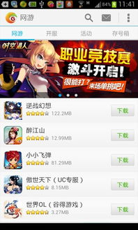 乐逗游戏中心官网,引领手游潮流的精品发行平台(图1) 乐逗游戏中心官网,引领手游潮流的精品发行平台(图1)