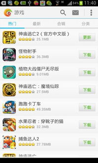 乐逗游戏中心官网,引领手游潮流的精品发行平台(图3) 乐逗游戏中心官网,引领手游潮流的精品发行平台(图3)
