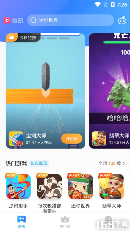pp游戏盒,PP游戏盒带你畅游虚拟世界(图3) pp游戏盒,PP游戏盒带你畅游虚拟世界(图3)