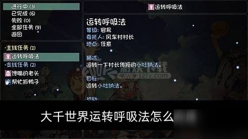 呼吸游戏攻略,掌握生存与战斗的艺术(图3) 呼吸游戏攻略,掌握生存与战斗的艺术(图3)