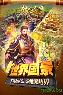 建城类的游戏,尽享城市建造乐趣(图2)