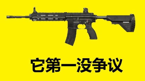 吃鸡游戏里的枪排行,揭秘热门武器性能与排名(图1) 吃鸡游戏里的枪排行,揭秘热门武器性能与排名(图1)