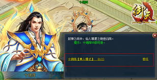 三七玩游戏,探索三七互娱的虚拟世界(图2) 三七玩游戏,探索三七互娱的虚拟世界(图2)