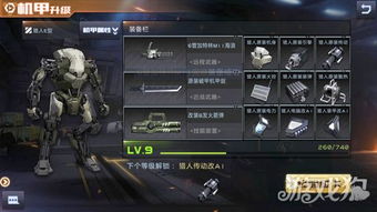 修机甲的游戏,探索未来机甲维修的奇幻世界(图1) 修机甲的游戏,探索未来机甲维修的奇幻世界(图1)