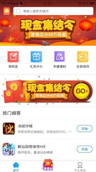 最全H5游戏折扣平台,畅玩无忧(图3) 最全H5游戏折扣平台,畅玩无忧(图3)