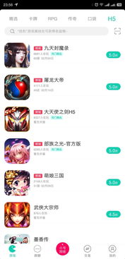 最全H5游戏折扣平台,畅玩无忧(图2) 最全H5游戏折扣平台,畅玩无忧(图2)