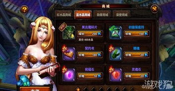 蓝水晶游戏,游戏世界中的能量之源与奥秘之旅(图3) 蓝水晶游戏,游戏世界中的能量之源与奥秘之旅(图3)
