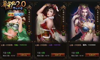 pp网页游戏,体验无尽乐趣(图2) pp网页游戏,体验无尽乐趣(图2)