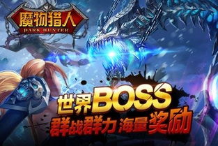 魔物猎人游戏,探索未知世界的冒险之旅(图1) 魔物猎人游戏,探索未知世界的冒险之旅(图1)