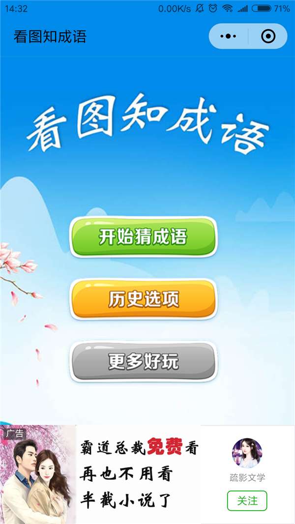 微信看图游戏,脑力激荡(图1) 微信看图游戏,脑力激荡(图1)