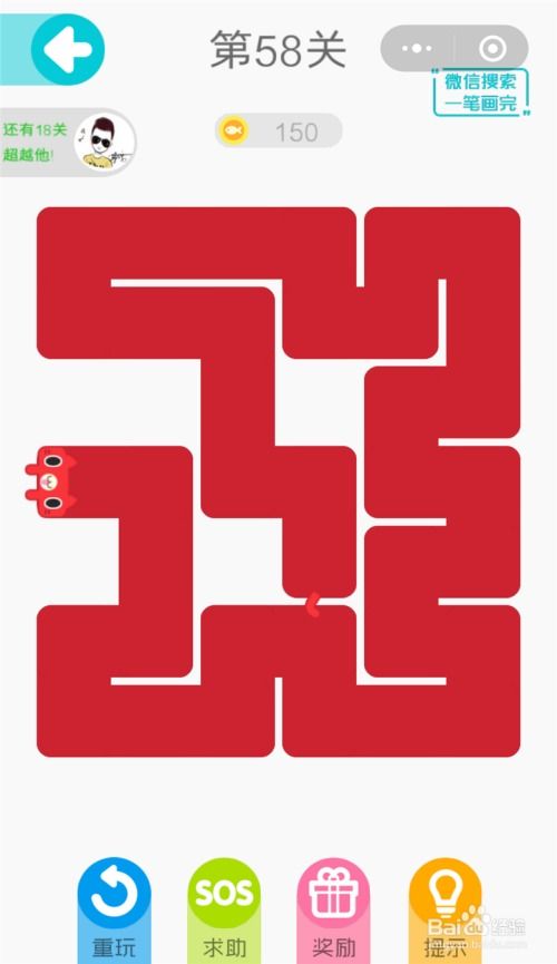 一笔画图游戏,挑战智慧与创意的趣味之旅(图2) 一笔画图游戏,挑战智慧与创意的趣味之旅(图2)