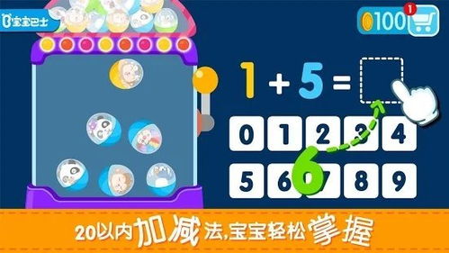 益智算数游戏,探索多样化的益智算数游戏世界(图3) 益智算数游戏,探索多样化的益智算数游戏世界(图3)