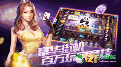 3kk游戏下载,尽在指尖(图2) 3kk游戏下载,尽在指尖(图2)