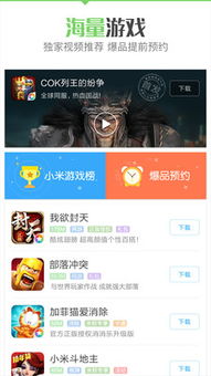 枇杷游戏助手,解锁游戏新体验的得力助手(图3) 枇杷游戏助手,解锁游戏新体验的得力助手(图3)