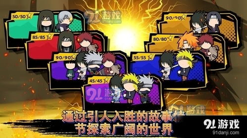 忍者决斗游戏,探索热门忍者决斗游戏的魅力世界(图2) 忍者决斗游戏,探索热门忍者决斗游戏的魅力世界(图2)