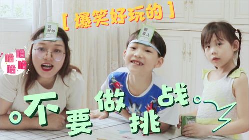 吓小孩游戏,寓教于乐的亲子互动新体验(图1) 吓小孩游戏,寓教于乐的亲子互动新体验(图1)