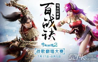 游戏激情歌,游戏激情歌盘点(图1) 游戏激情歌,游戏激情歌盘点(图1)