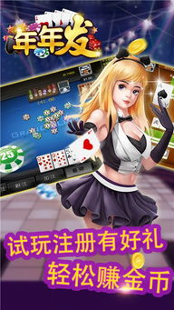年年发游戏,尽享无限乐趣(图1) 年年发游戏,尽享无限乐趣(图1)