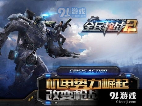 机甲枪战游戏,未来战场上的钢铁对决(图2) 机甲枪战游戏,未来战场上的钢铁对决(图2)