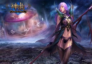 神曲游戏风云,魔幻世界中的英雄征程(图2) 神曲游戏风云,魔幻世界中的英雄征程(图2)