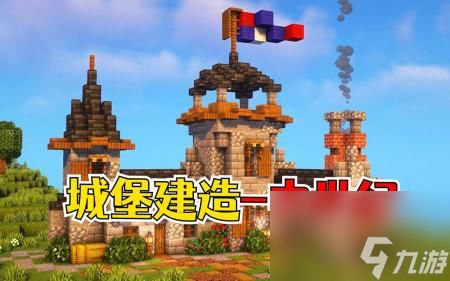 城堡建设游戏,策略建设游戏的奇幻之旅(图3) 城堡建设游戏,策略建设游戏的奇幻之旅(图3)