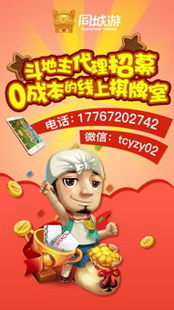 棋牌游戏可以赚钱,轻松赚钱的休闲娱乐新选择(图1) 棋牌游戏可以赚钱,轻松赚钱的休闲娱乐新选择(图1)