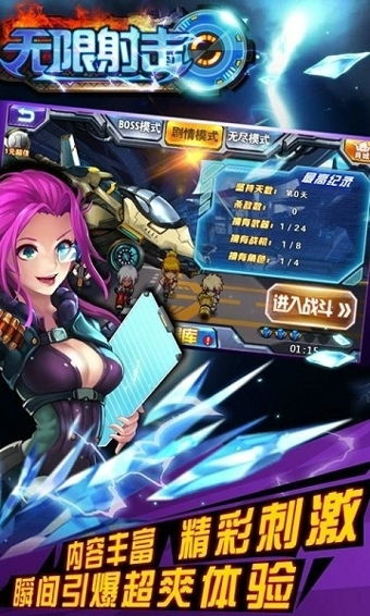 动感射击游戏,音乐节奏与射击技巧的完美融合(图2) 动感射击游戏,音乐节奏与射击技巧的完美融合(图2)