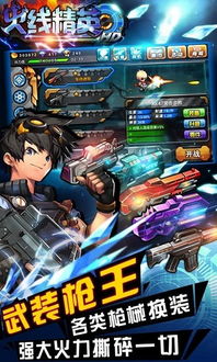 动感射击游戏,音乐节奏与射击技巧的完美融合(图3) 动感射击游戏,音乐节奏与射击技巧的完美融合(图3)