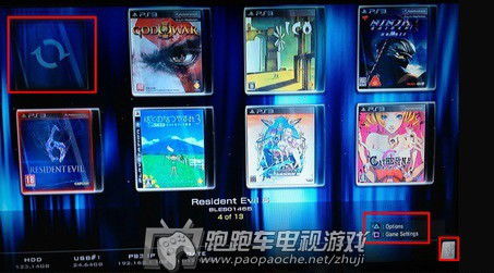 ps3怎么开始游戏,轻松开启你的游戏之旅(图1) ps3怎么开始游戏,轻松开启你的游戏之旅(图1)